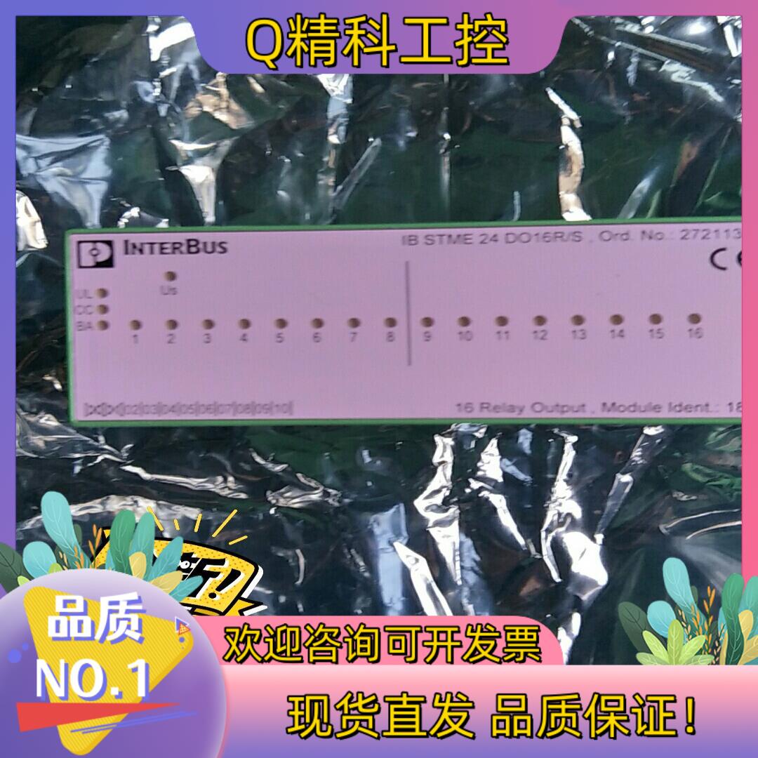 菲尼克斯lBSTME24DO16R/S模块