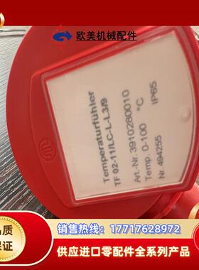 SCHMID温度传感器TF 02-11/LC-L-L3/9