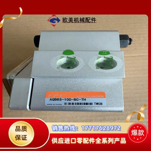TPC气缸AQB63-10D-BC-TH全新原装正品议价