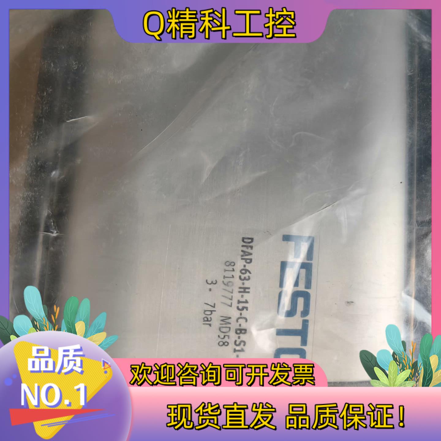 现货8119777 DFAP-63-H-15-C-B-S1-CS