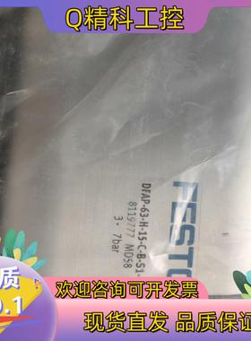 现货8119777 DFAP-63-H-15-C-B-S1-CS