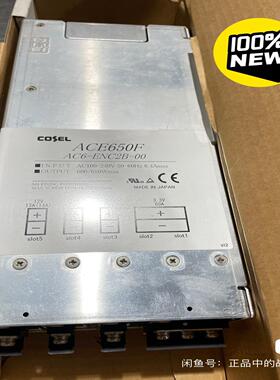 ACE650F科索COSEL开关电源