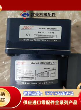 80YS25GY22+80GK36H议价