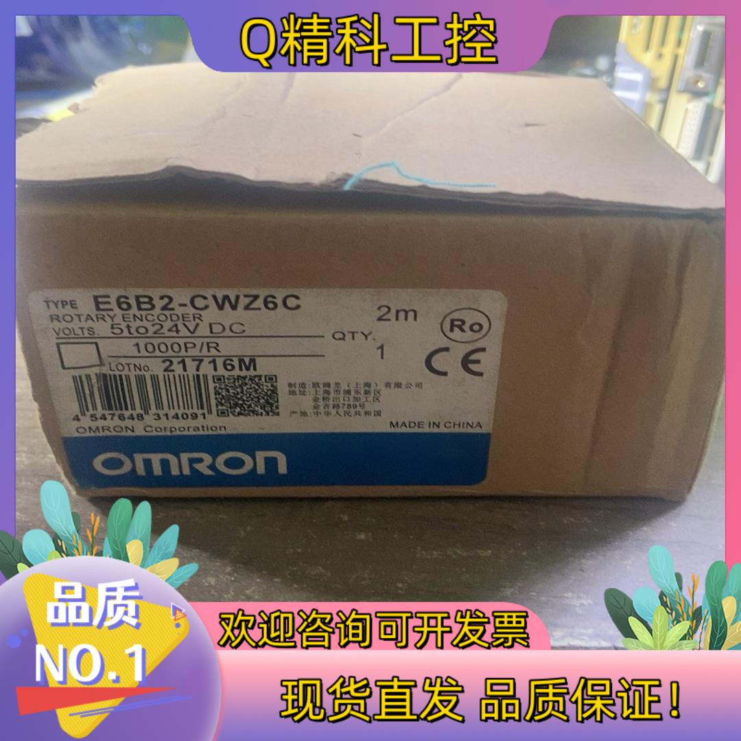 现货全新E6B2-CWZ6C