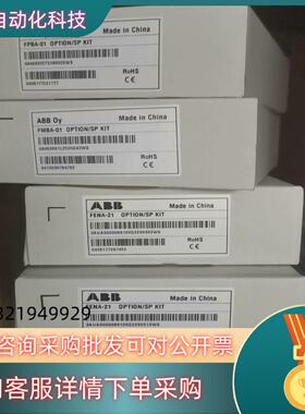 现货fpba-01全新原装abb模块
