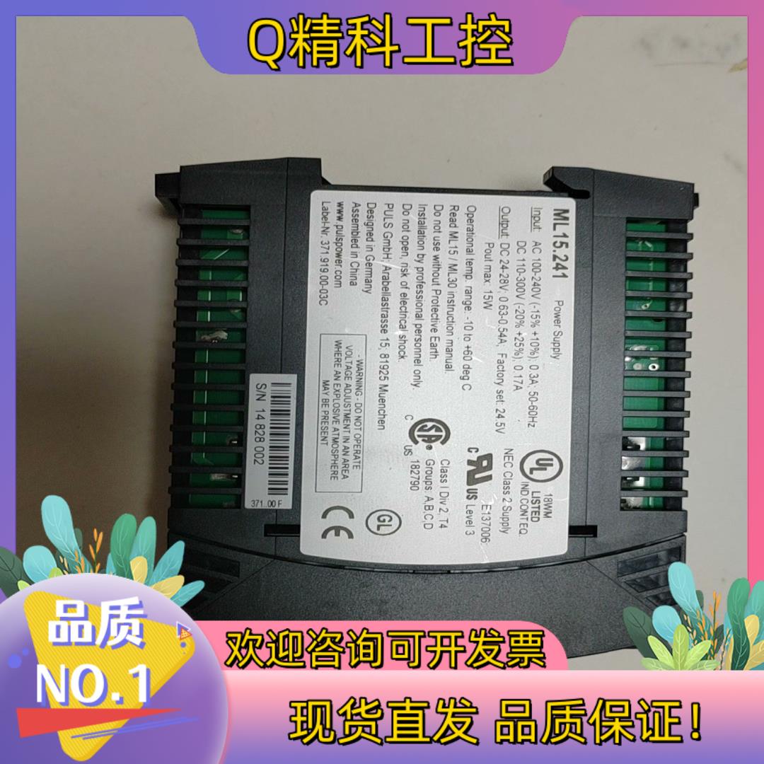 现货普尔世PULS电源 ML15.241 INPUT AC100