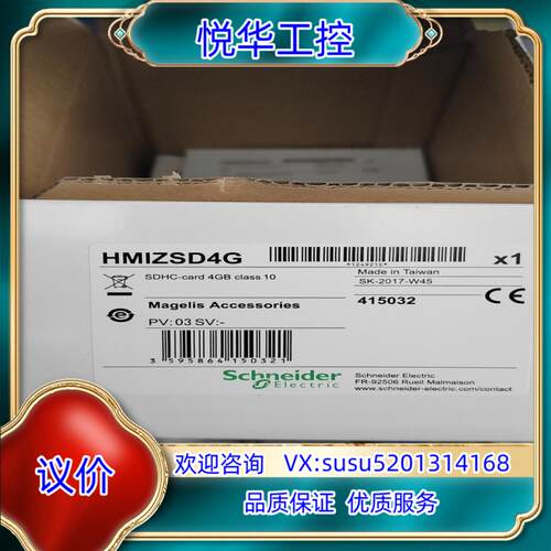 原装内存卡 HMIZSD4G 全新原装正品  议价
