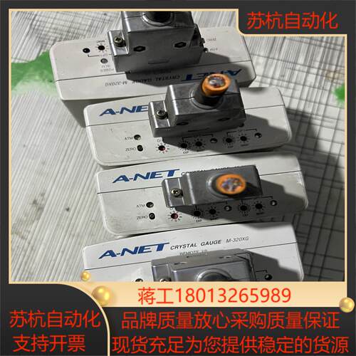 A-NET M-320XG传感器真空器议价