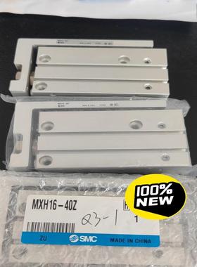 气缸MXH16-40Z全新原装正品现货SMC,原装450