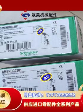模块 BMEN0C0301议价
