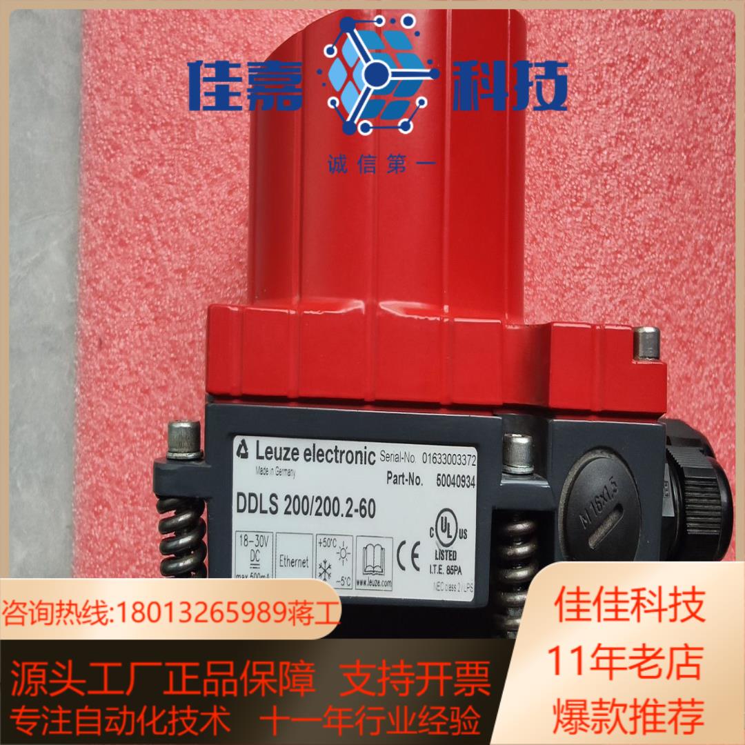 Leuze德国LEUZE传感器 DDLS 200/200.2
