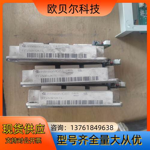 FF450R12KT4 原装测好发货，还有10个