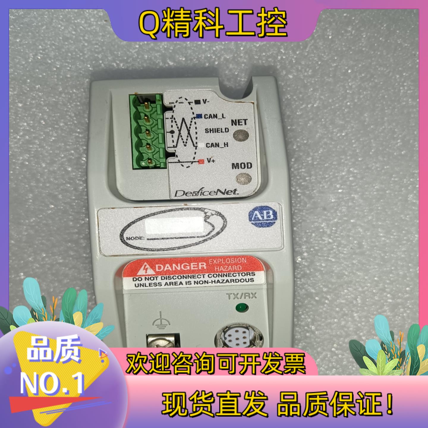 现货ab通信模块型号1761 net dni的的