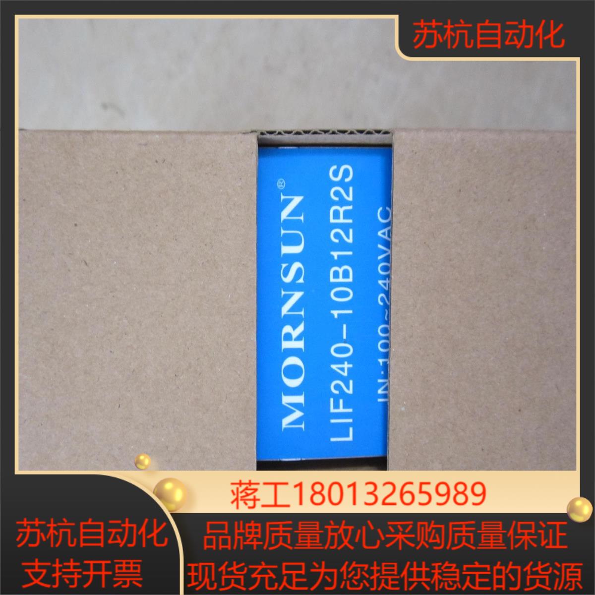 金升阳LIF240-10B12R2S,开关电源，240W，议价