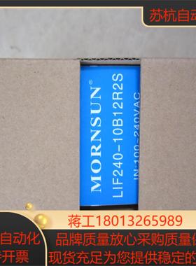 金升阳LIF240-10B12R2S,开关电源，240W，议价