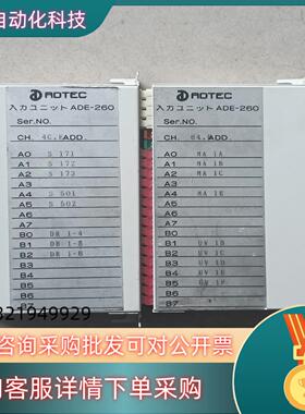 现货ADTEC大船光膜ADE模块