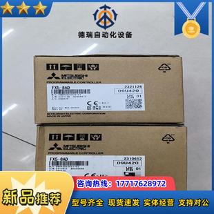 FX5 现货多台议价 8AD全新原装 正品
