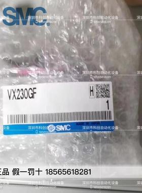 电磁阀VX230GF 实物拍摄  供应议价