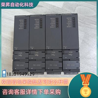 现货Q13UDHCPU/Q26UDHCPU原装质量保证