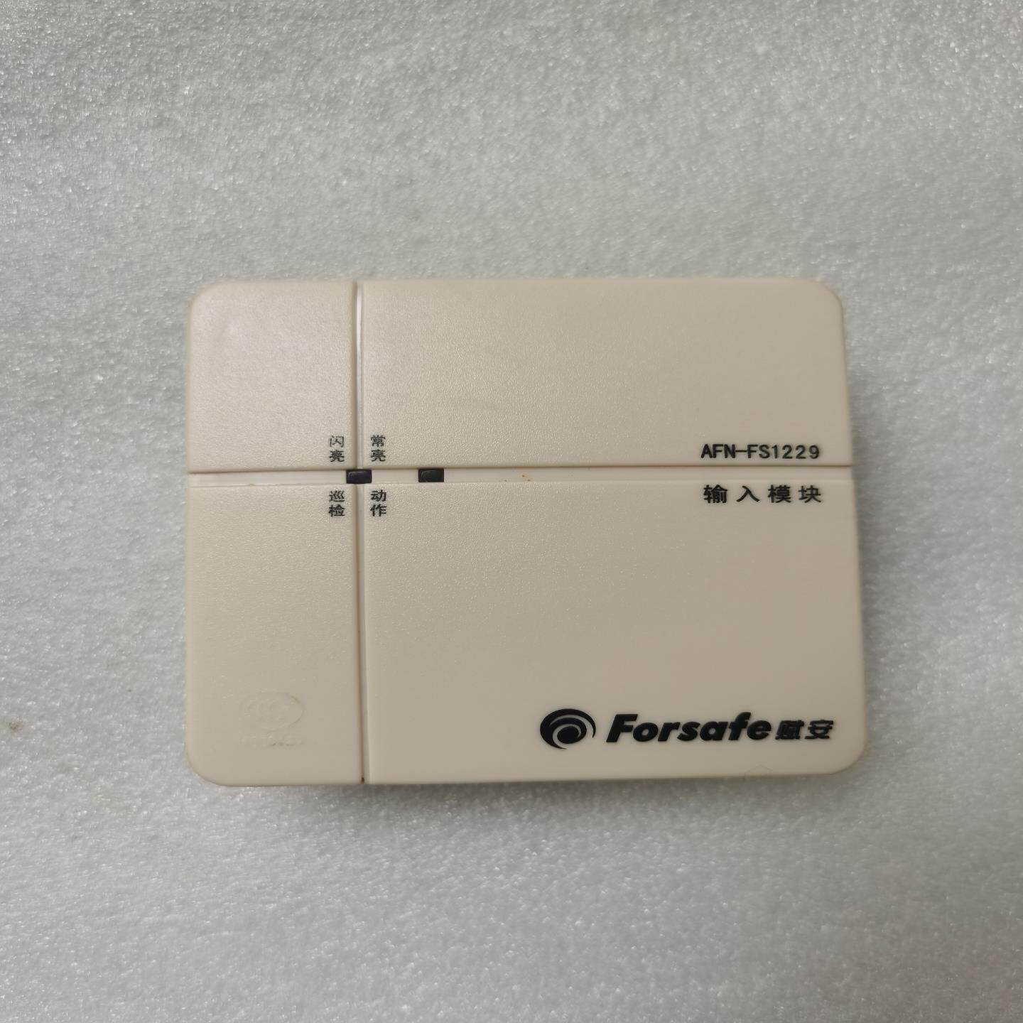 全新赋安输入模块，AFN-FS1229,FS1207，剩