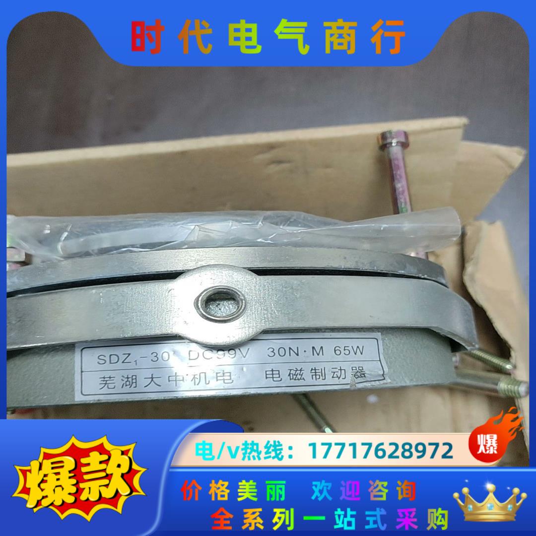 全新电磁刹车器SDZ1-30  DC90V  30N,M议价