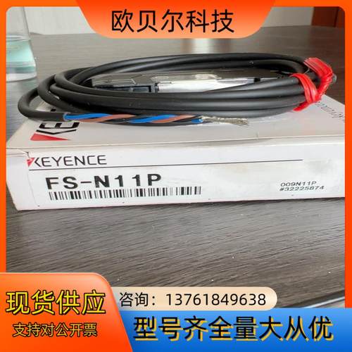 基恩士光纤放大器FS-N11P全新原装，例外码不一致便宜出