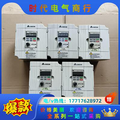 台达  VFD015M43B变频器  1.5千瓦  380V议价