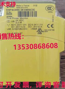 供应原装Pilz 890030 安全继电器模块