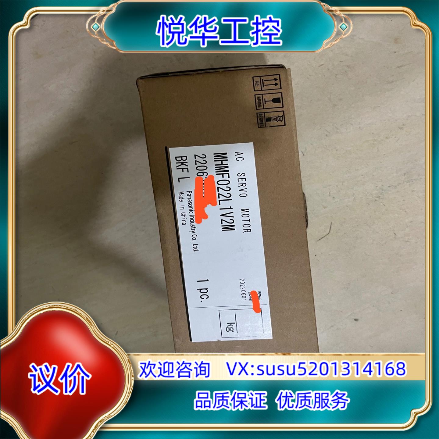 全新原装200W伺服电机MHMF022L1V2M议价