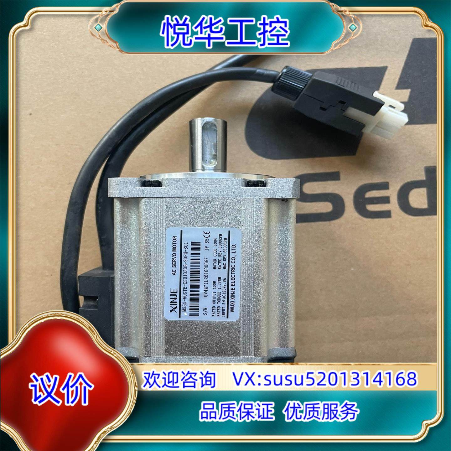 信捷400W伺服电机议价,3C数码配件,隔离器/耦合器,淘宝优惠券,粉丝福利购,淘宝优惠卷