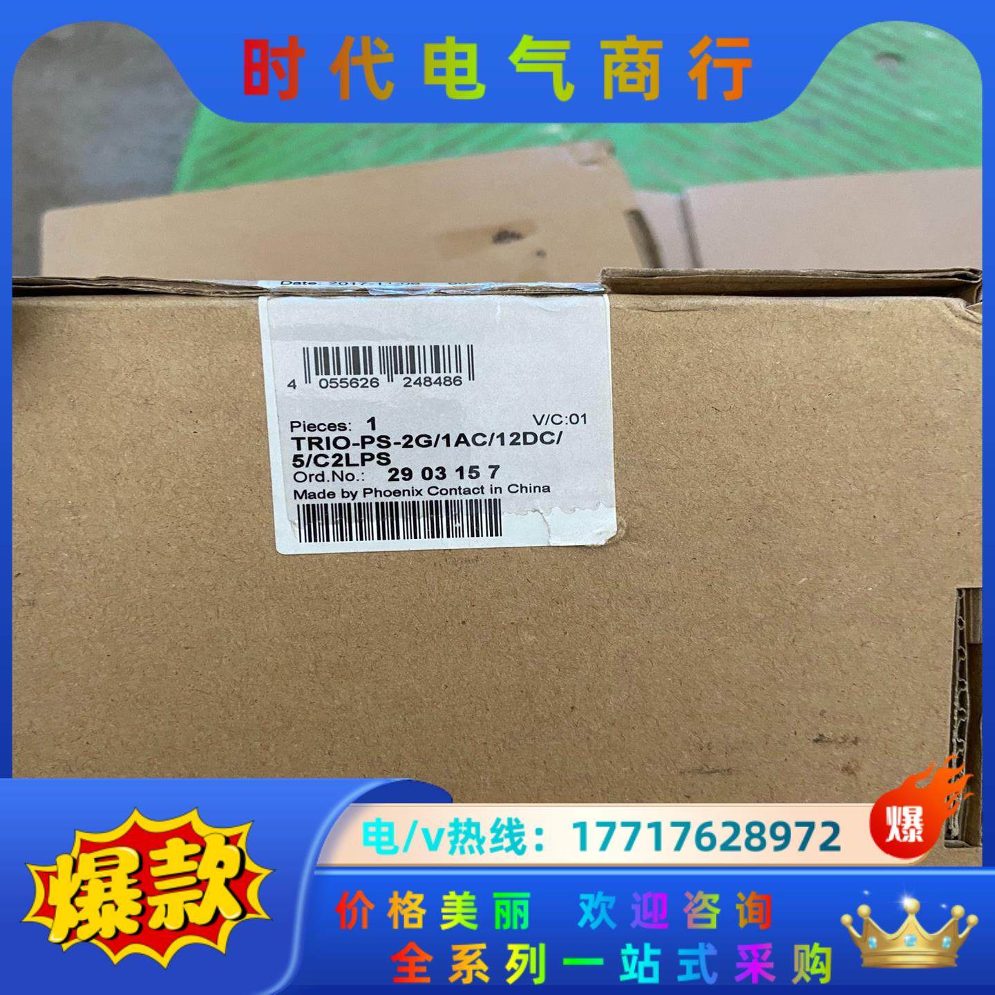 菲尼克斯电源模块TRIO-PS-2G/1AC/12DC/5/