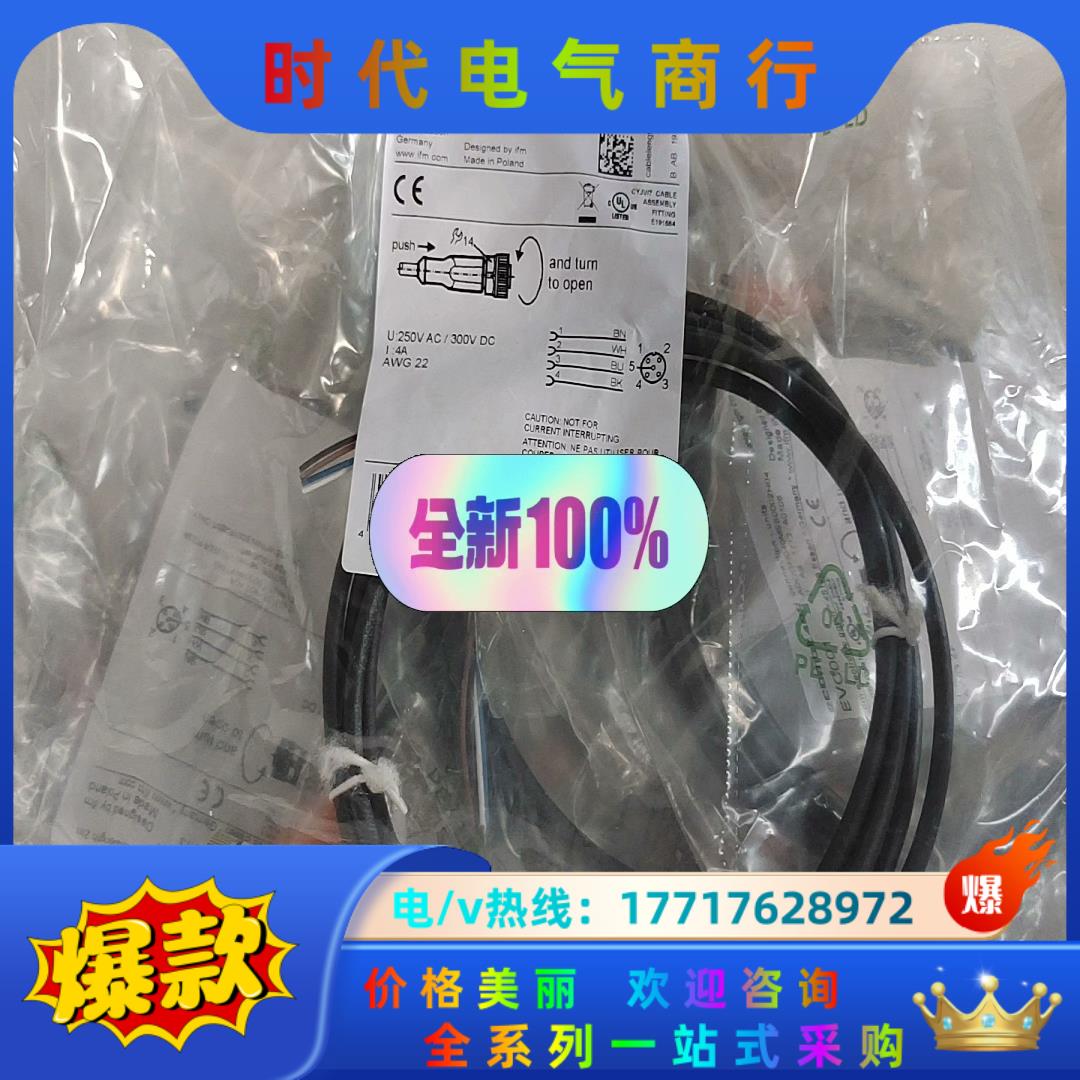 EVC001电缆，全新原装易福门，，现货，需要的议价