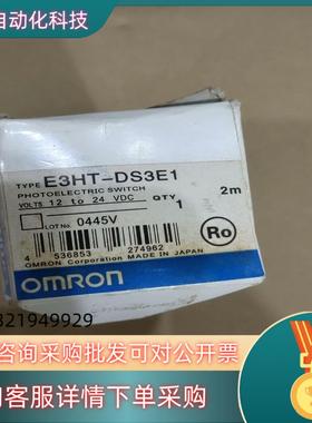 现货传感器E3HT-DS3E1 共1个 150