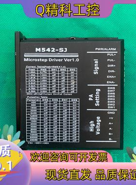 现货驱动器M542-SJ2个