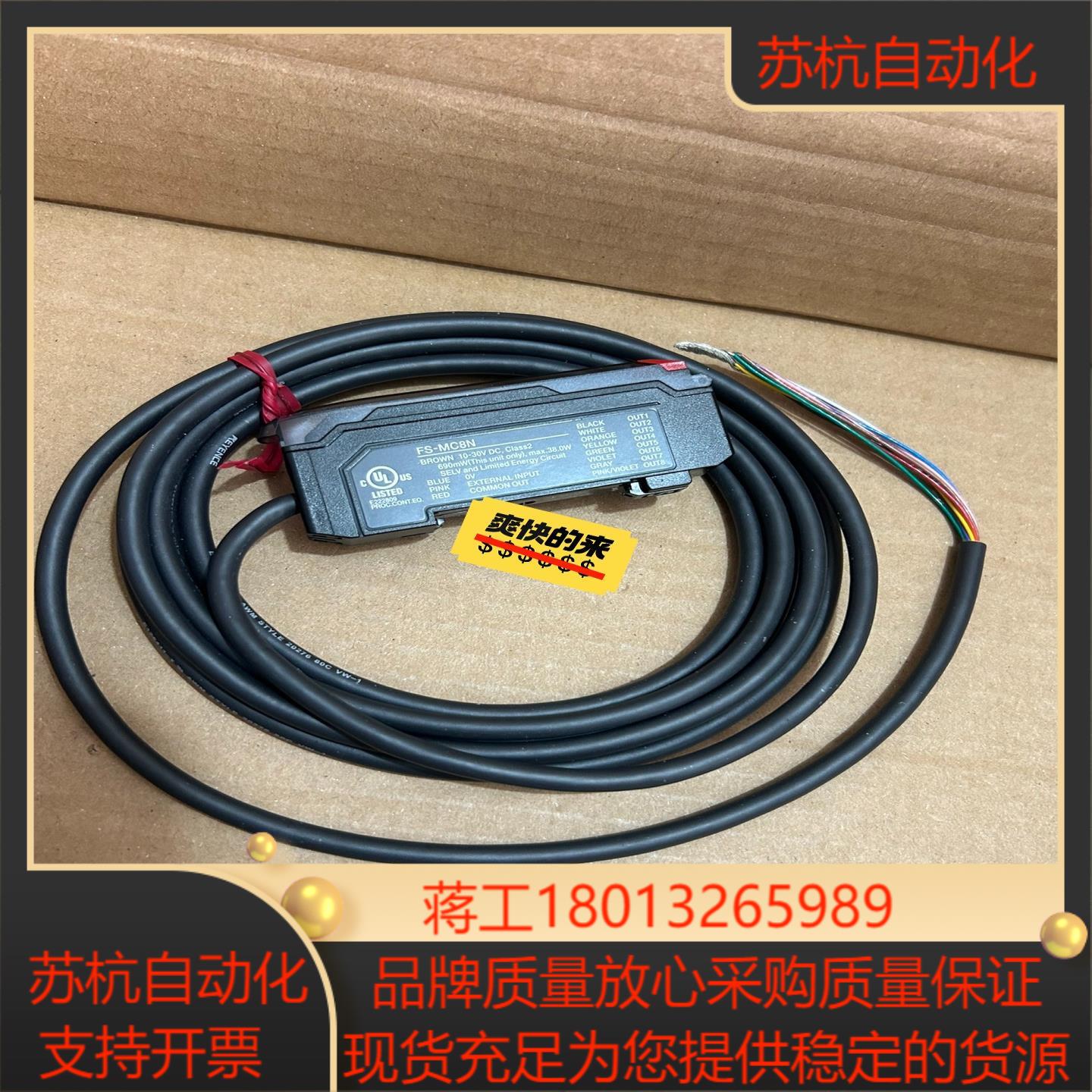 基恩士传感器 FS-MC8N全新无装。。无划痕，需要