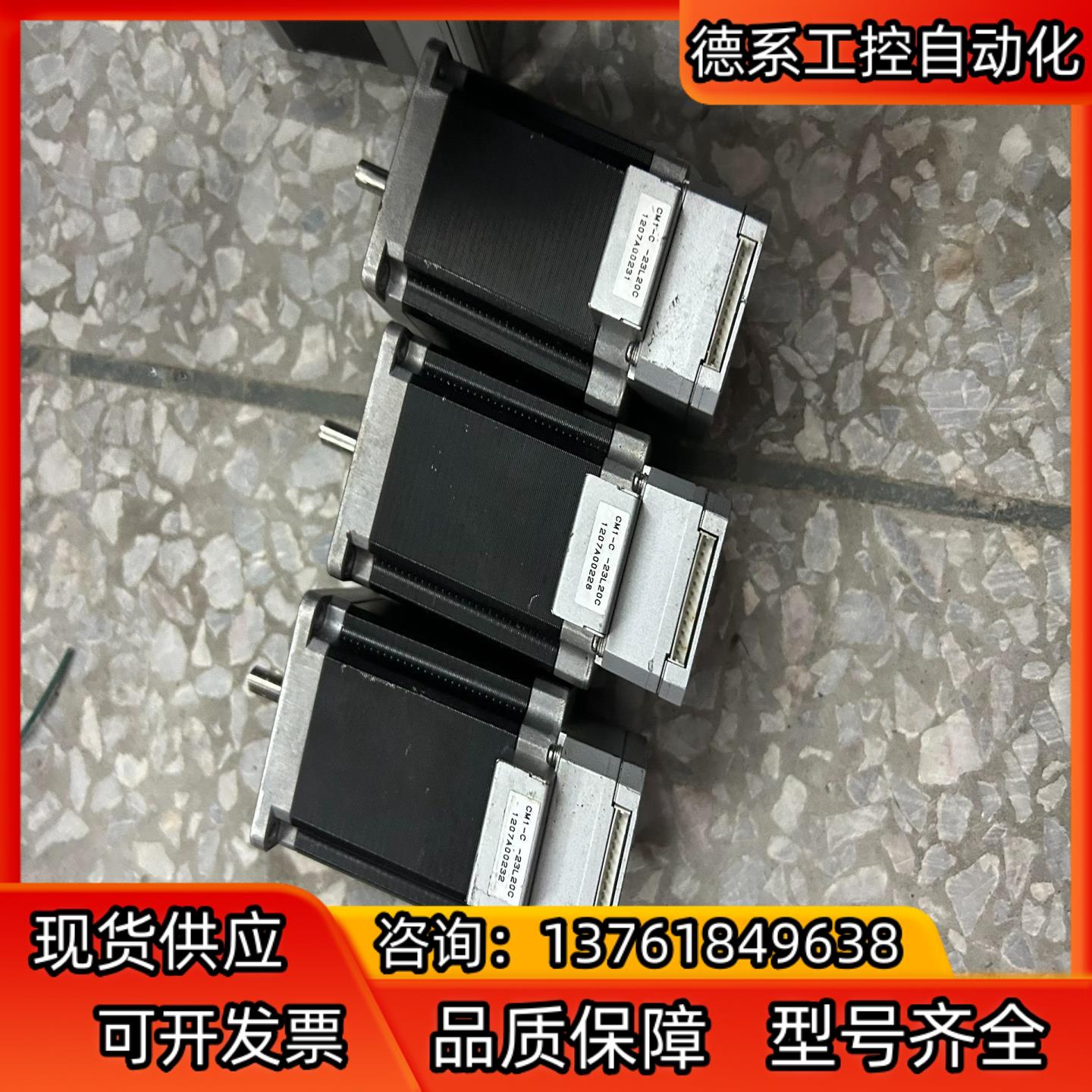电机CM1-C-23L20C COOL MUSCLE步进