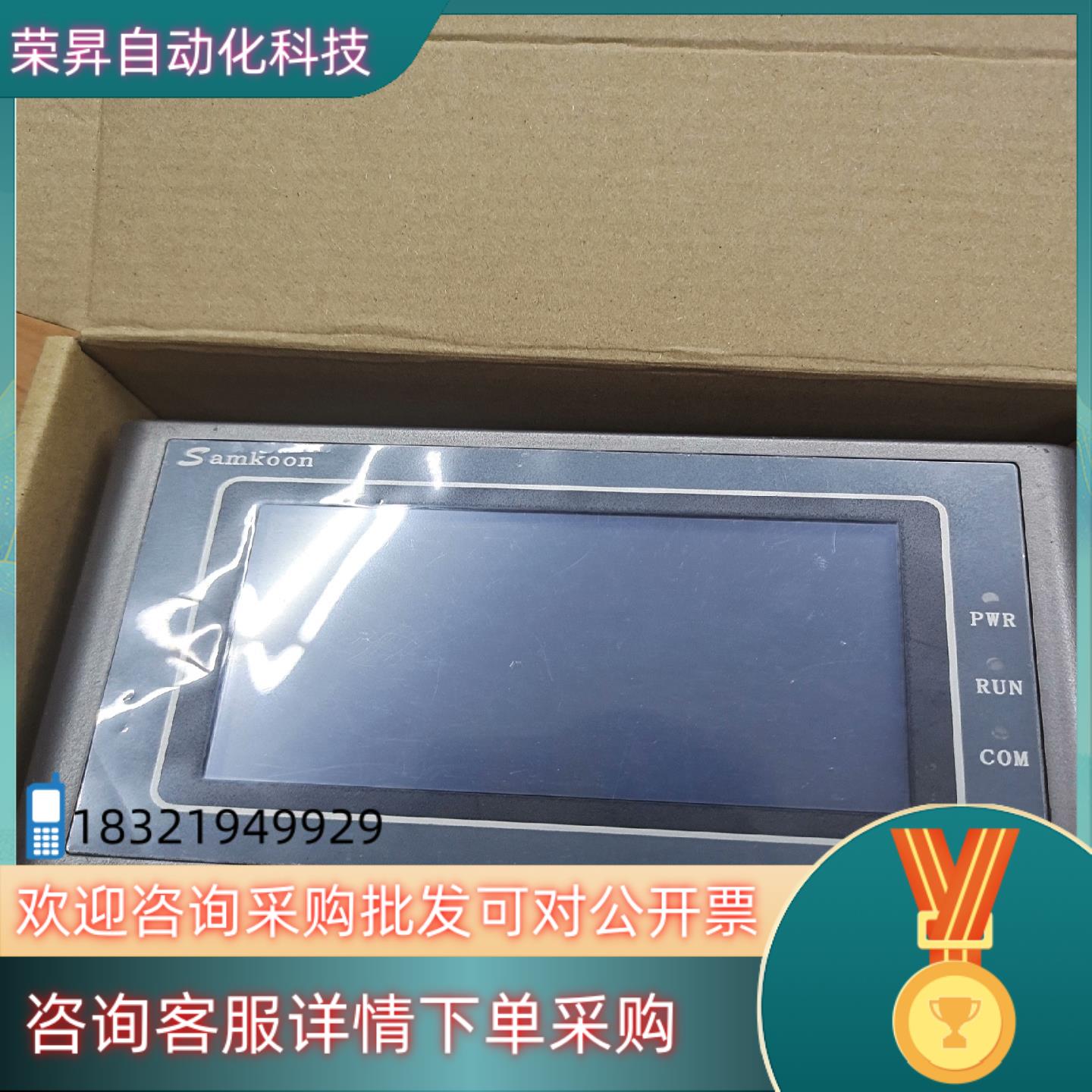 现货显控一体机GC-043-16M4AI-C触摸屏成色嘎嘎的