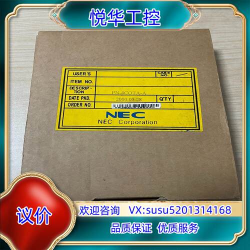 全新NEC PN-4COTA-A 图片实物照 NEC M10议价