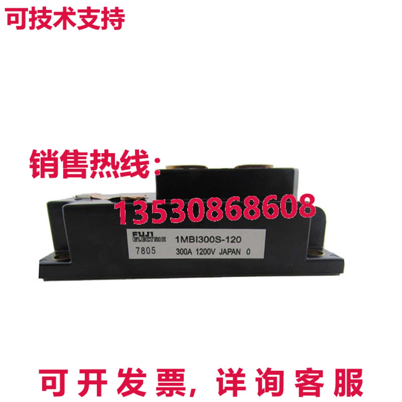 原装供应1MBI300S-120 模块 1MBI300S120