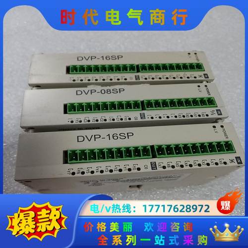 台达模块 DVP01LC-SL/RTU-485/DVP02T