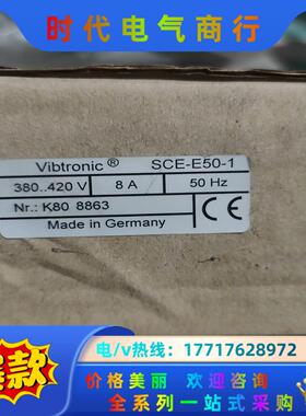 AVITEQ 振动控制器 SCE-E50-1 全新 德国议价