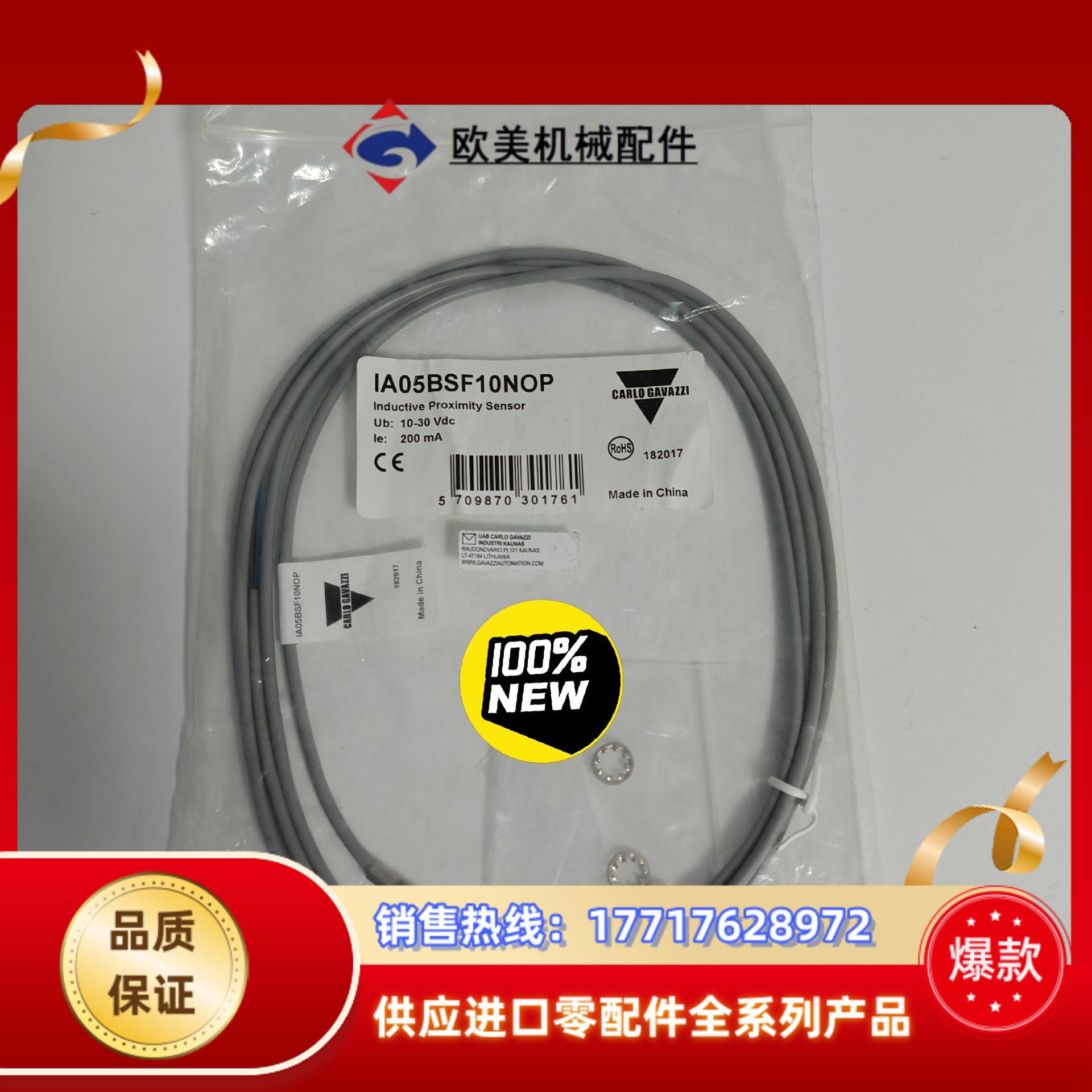 正品现货瑞士佳乐接近传感器IA05BSF10NOP当天发货议价