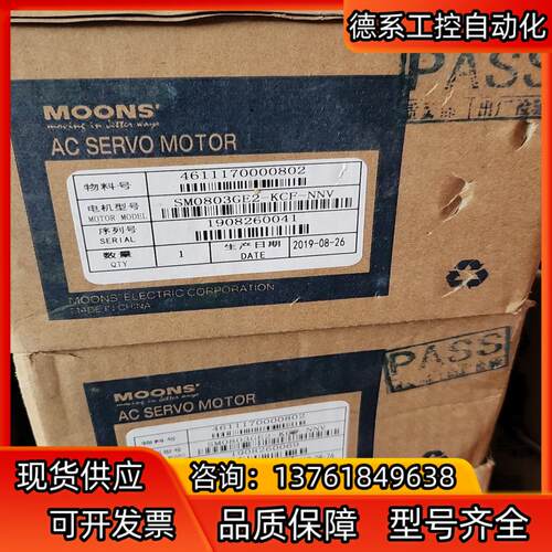 MOONS伺服电机 SM0803GE2-KCF-NNV