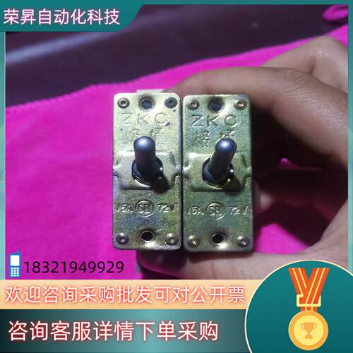 现货ZKC-15A保护开关72V