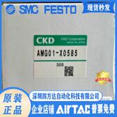 AMG01 X04 X0385 6US 6UR X24 X0527 X0585 CKD液阀AMG01