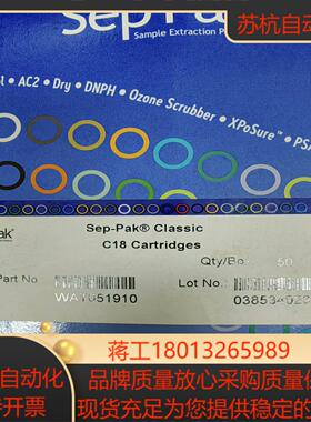 Waters商品编号:WAT051910