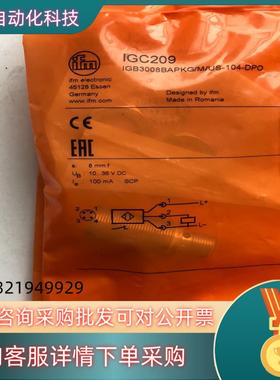 现货全新原装德国IFM易福门IGC209电感式接近开关传感器IG