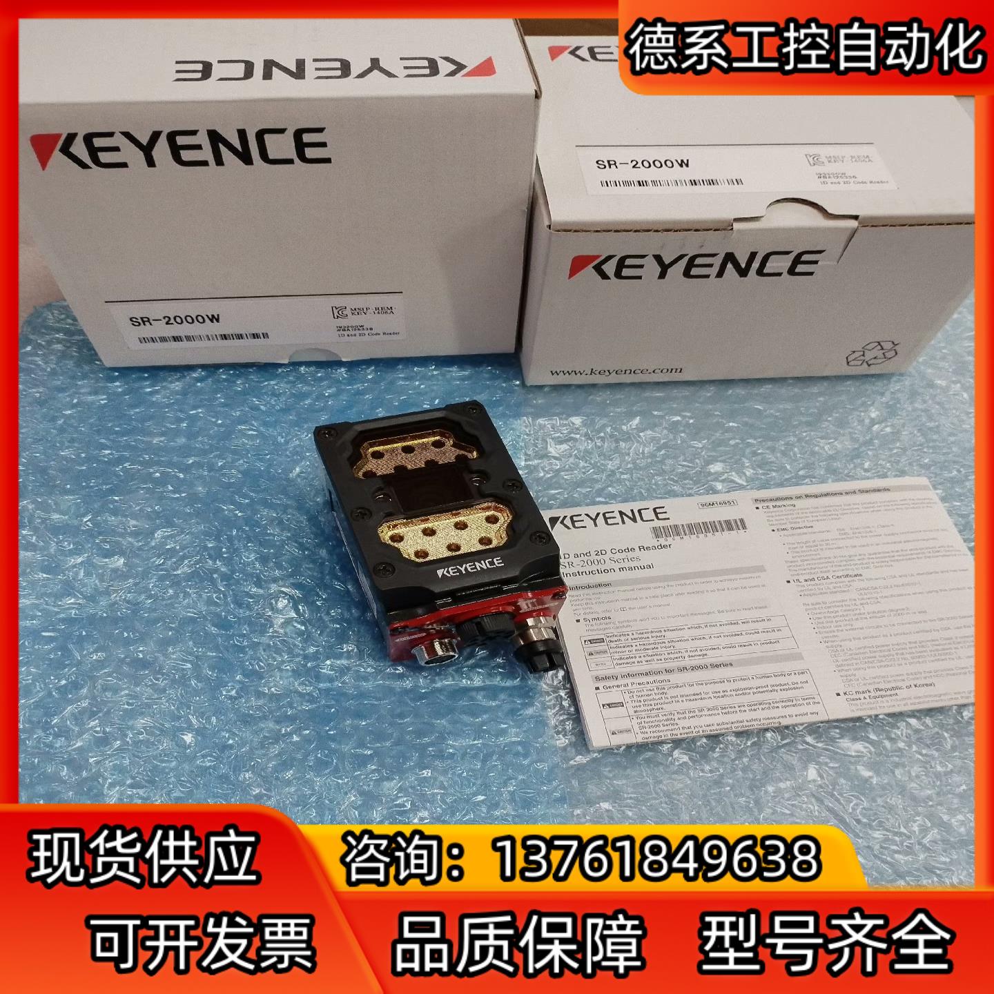 SR-2000W基恩士扫描枪 全新原装正品，里，实