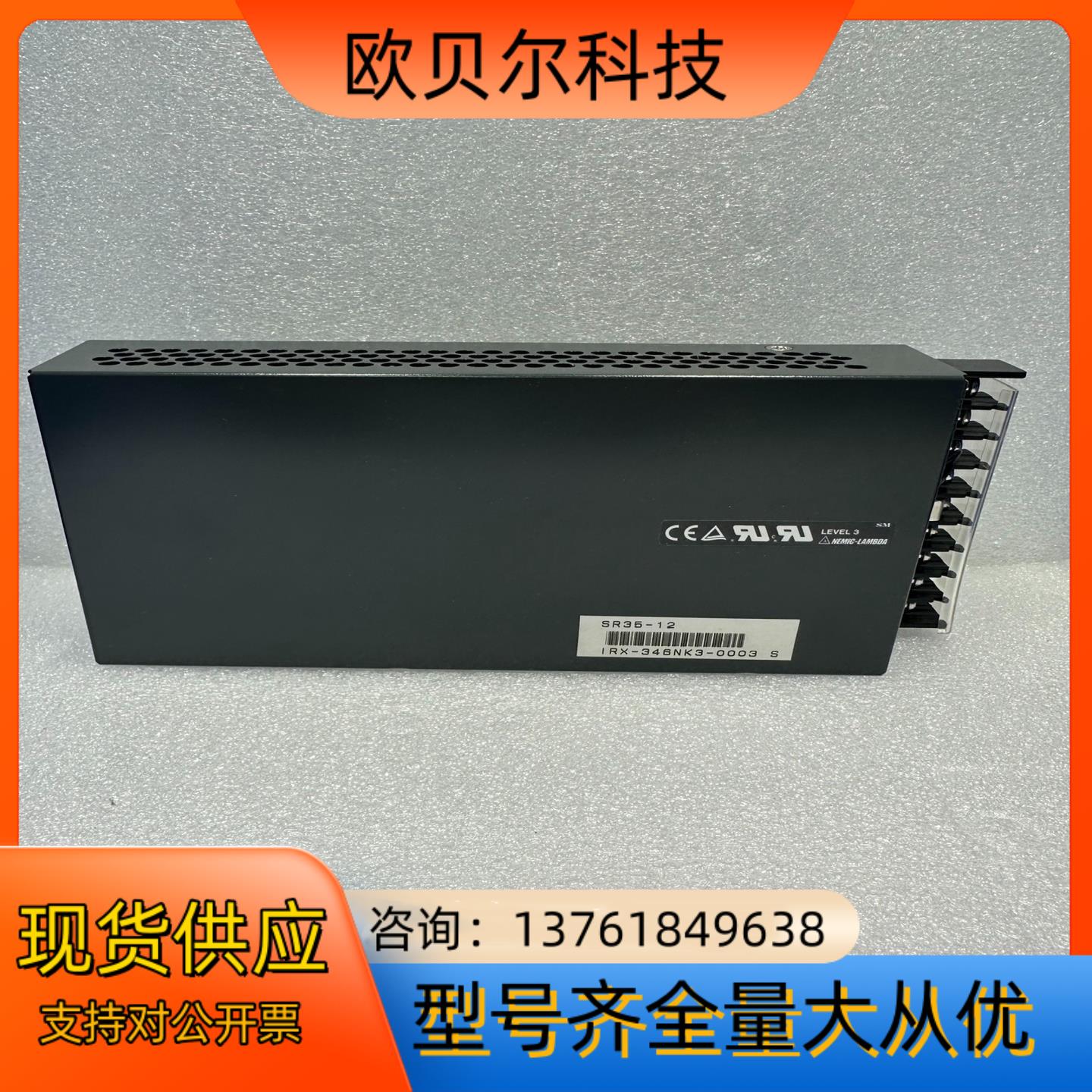 NEMIC-LAMBDA兰达SR35-12开关电源 全新