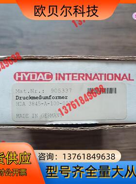 全新原装正品 贺德克 HDA 3845-A-100-000